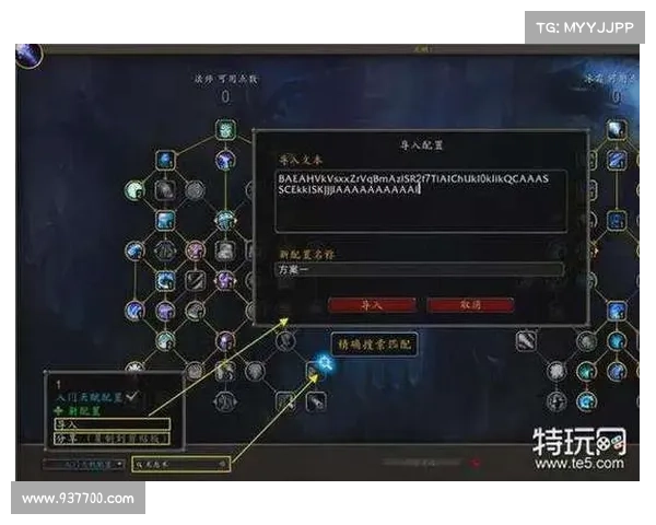 魔兽世界玩家信息查询全攻略